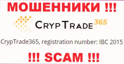Регистрационный номер очередной мошеннической компании Cryp Trade 365 - IBC 2015