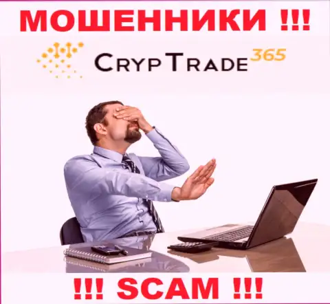 С CrypTrade 365 довольно рискованно иметь дело, поскольку у организации нет лицензии на осуществление деятельности и регулятора