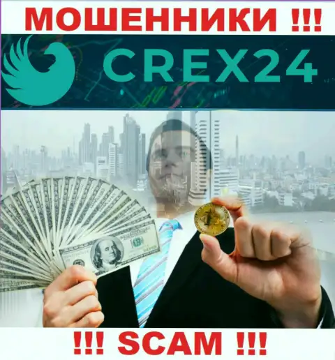 БУДЬТЕ ОСТОРОЖНЫМИ !!! В Crex 24 лишают денег реальных клиентов, отказывайтесь взаимодействовать