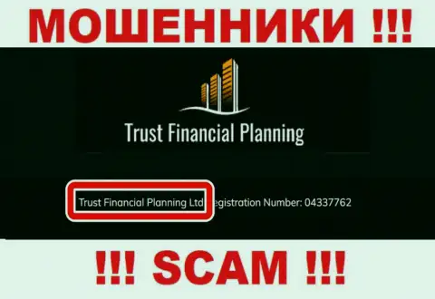 Trust Financial Planning Ltd - это руководство незаконно действующей организации Траст Файнэншл Планнинг