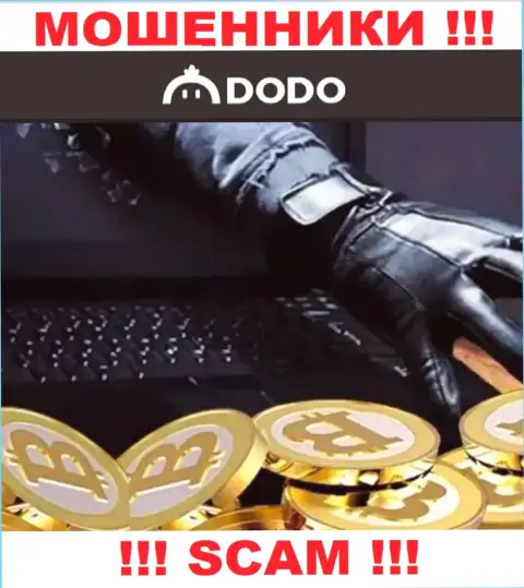 Даже не рассчитывайте на безопасное сотрудничество с дилинговой организацией Dodo Ex - это хитрые internet мошенники !!!