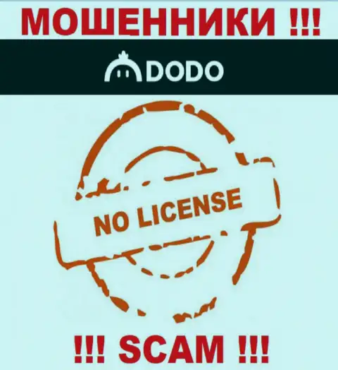 От работы с DODO, Inc реально ожидать только утрату денег - у них нет лицензионного документа