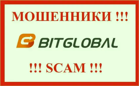 BitGlobal Com - это МАХИНАТОР !!!