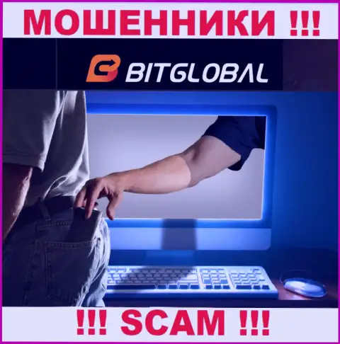 Обманщики BitGlobal Com не позволят Вам забрать ни копеечки. ОСТОРОЖНЕЕ !!!