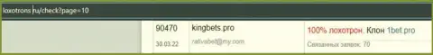 Обзорная статья о том, как KingBets, разводит лохов на средства