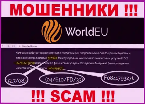 WorldEU Com бессовестно крадут вклады и лицензия на их сайте им не помеха - это МОШЕННИКИ !!!