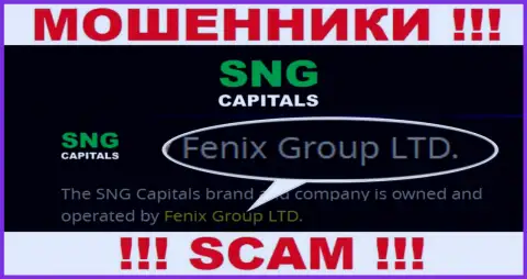 Fenix Group LTD - это руководство преступно действующей конторы Fenix Group LTD
