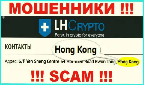 LH-Crypto Biz специально прячутся в офшорной зоне на территории Hong Kong, мошенники