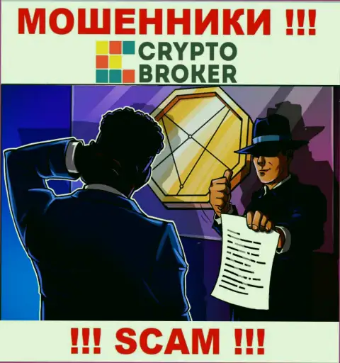Не попадите в загребущие лапы интернет ворюг Crypto Broker, не вводите дополнительно денежные активы