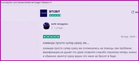 Точки зрения об надежности обменного онлайн-пункта БТКБит на сайте ru trustpilot com
