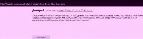 Трейдеры представили свою личную позицию относительно условий совершения сделок Forex дилера на информационном ресурсе Revcon Ru