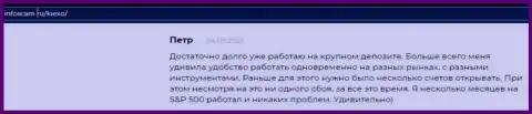 Еще один правдивый отзыв биржевого игрока Форекс дилингового центра Киексо на веб-сервисе Infoscam ru