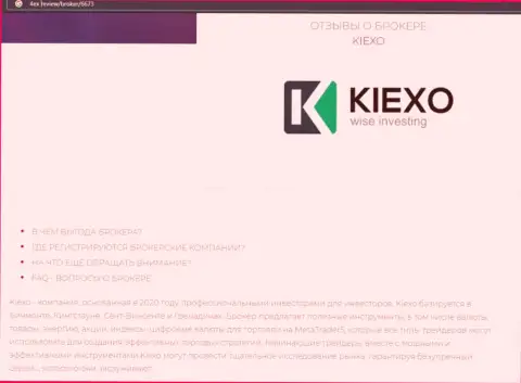 Основные условиях совершения торговых сделок forex дилингового центра KIEXO на сайте 4ex review