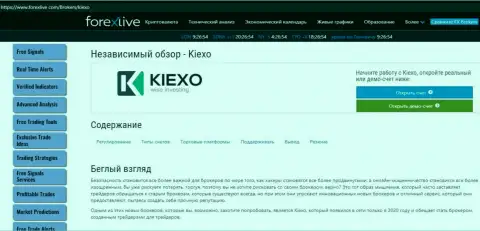 Сжатая статья об условиях торговли forex компании KIEXO на сайте ФорексЛайф Ком