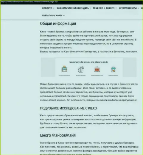 Информационный материал о о форекс дилинговом центре Киексо, выложенный на web-сервисе WibeStBroker Com
