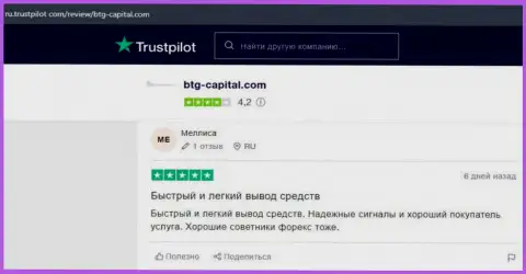 О компании BTG-Capital Com валютные трейдеры представили информацию на веб-ресурсе трастпилот ком