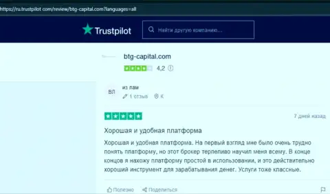 Веб-сервис trustpilot com также публикует отзывы из первых рук валютных игроков брокерской компании BTGCapital