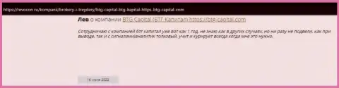 Информация о дилинговом центре BTG Capital, размещенная веб-порталом Ревокон Ру