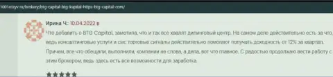 Трейдеры сообщают на веб-портале 1001otzyv ru, что они удовлетворены работой с дилинговым центром Кауво Брокеридж Мауритиус Лтд