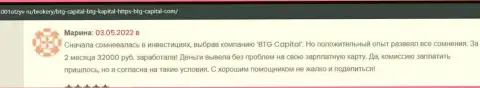 Игроки БТГ Капитал на веб-портале 1001Otzyv Ru рассказывают об своем взаимодействии с дилинговым центром