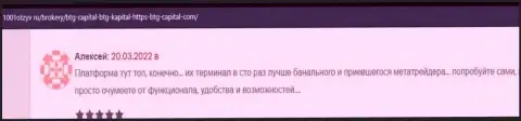 Биржевые трейдеры БТГКапитал на сайте 1001otzyv ru рассказали о сотрудничестве с брокерской организацией