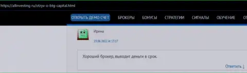 Создатель комментария, с информационного портала allinvesting ru, называет BTGCapital хорошим дилинговым центром
