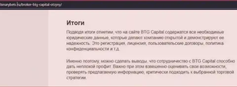 Вывод к публикации об условиях для торговли дилинговой организации BTG Capital на веб-сайте binarybets ru