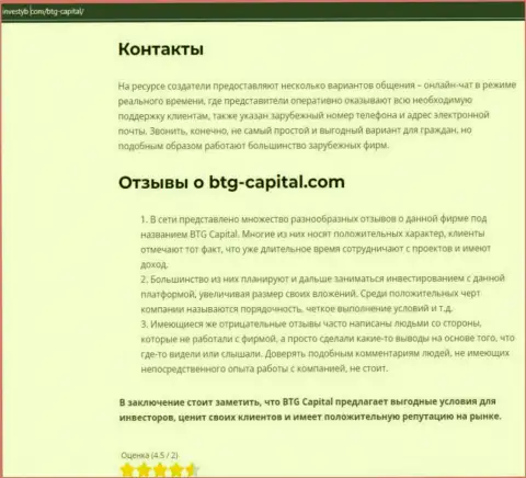 Тема отзывов о компании BTG Capital раскрыта в обзоре на онлайн-ресурсе инвестуб ком