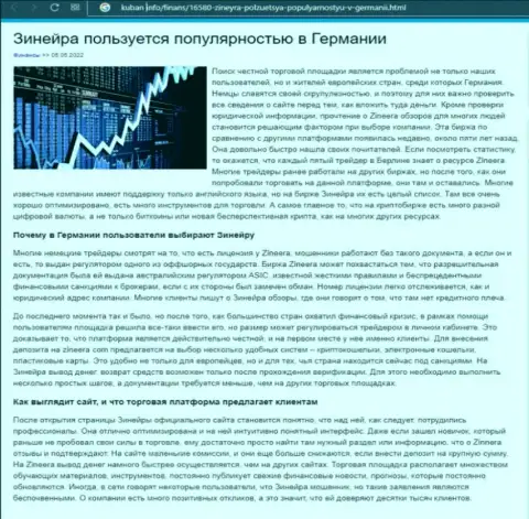 Информационный материал о востребованности дилингового центра Зинеера Эксчендж, выложенный на сайте Kuban Info