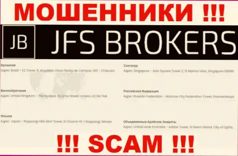 ДжФС Брокерс у себя на сайте разместили фиктивные данные на счет официального адреса