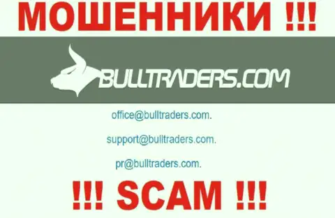 Пообщаться с internet мошенниками из компании Bull Traders Вы можете, если напишите письмо им на электронный адрес
