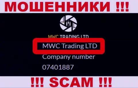 На web-портале MWC Trading LTD написано, что МВК Трейдинг Лтд - это их юр. лицо, но это не обозначает, что они честные