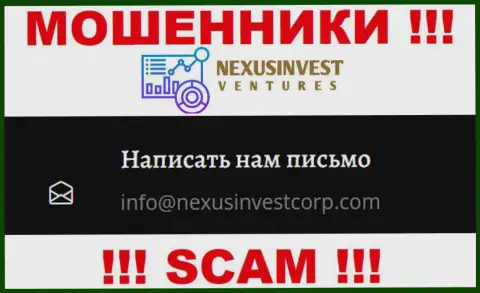 Довольно рискованно переписываться с компанией NexusInvestCorp Com, даже через их электронный адрес - это циничные интернет ворюги !!!