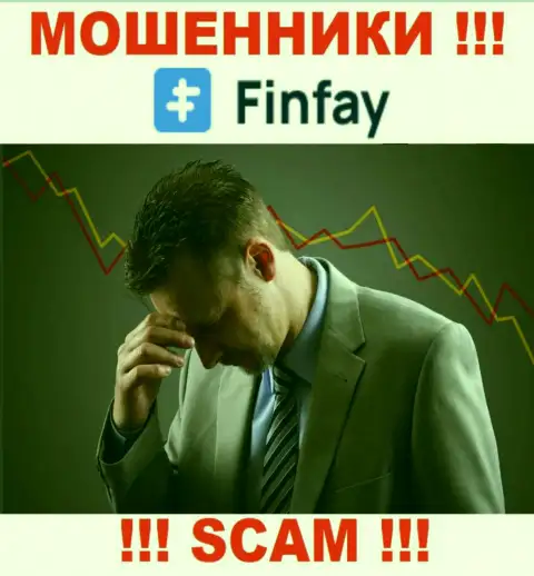 Вывод финансовых средств с брокерской организации FinFay возможен, подскажем как надо поступать