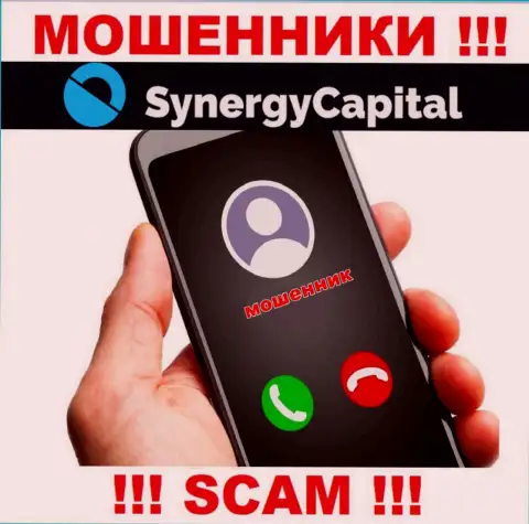 Звонят из Synergy Capital - отнеситесь к их предложениям скептически, поскольку они РАЗВОДИЛЫ
