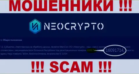 Номер регистрации Neo Crypto - инфа с официального ресурса: 216091714