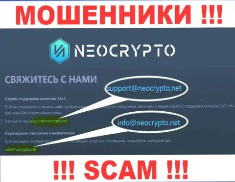 На интернет-ресурсе жуликов Neo Crypto показан данный е-мейл, куда писать сообщения не надо !!!