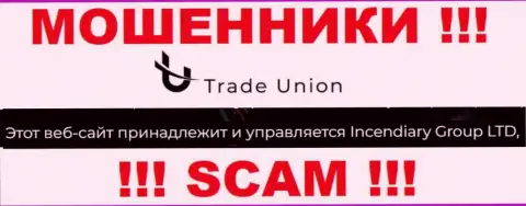 Инсенндиари Групп ЛТД - это юридическое лицо internet мошенников Trade Union