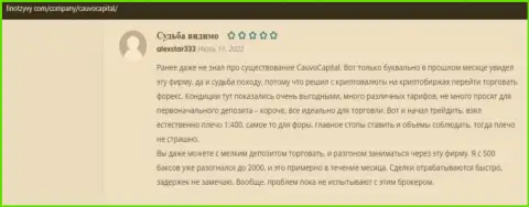 Достоверные отзывы трейдеров о брокерской компании КаувоКапитал на интернет-сервисе finotzyvy com
