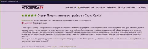 Честный отзыв игрока о дилере Cauvo Capital на сайте отзовичка ру