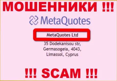 На официальном сайте МетаКуотс Лтд сообщается, что юр. лицо организации - MetaQuotes Ltd