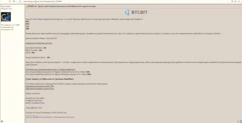 Справочная информация относительно условий работы компании BTCBit Sp. z.o.o. также выложена и на информационном портале Searchengines Guru