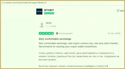 Условия услуг криптовалютного обменника BTCBit Net, описанные в отзывах на сайте Trustpilot Com