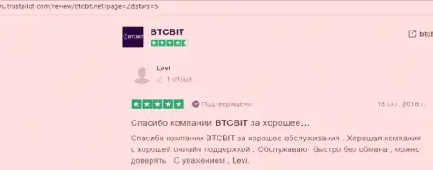 Комментарии пользователей услуг онлайн-обменника BTCBit Sp. z.o.o. о надёжности обслуживания в этой организации с сайта trustpilot com