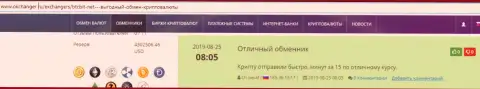 Информация о быстроте вывода средств в обменном пункте BTC Bit предоставлена в отзывах и на сайте okchanger ru