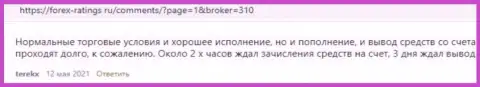 Честные отзывы биржевых трейдеров об условиях спекулирования брокера Kiexo Com на интернет-портале forex-ratings ru