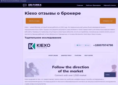 Обзор работы брокерской организации Киексо на web-ресурсе Дб Форекс Ком