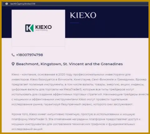 Информационная публикация о брокере KIEXO, взятая нами с ресурса лав365 агенси
