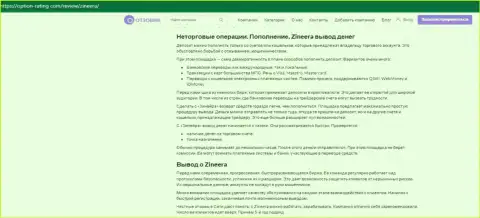 Обзор работы компании Зиннейра, представленный в обзорном материале на web-ресурсе Option Rating Com