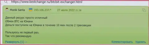 Средства выводят довольно быстро - отзывы пользователей крипто интернет обменника взятые нами с веб-сайта bestchange ru